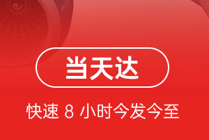 阿坝红原空运航空货运公司【机场